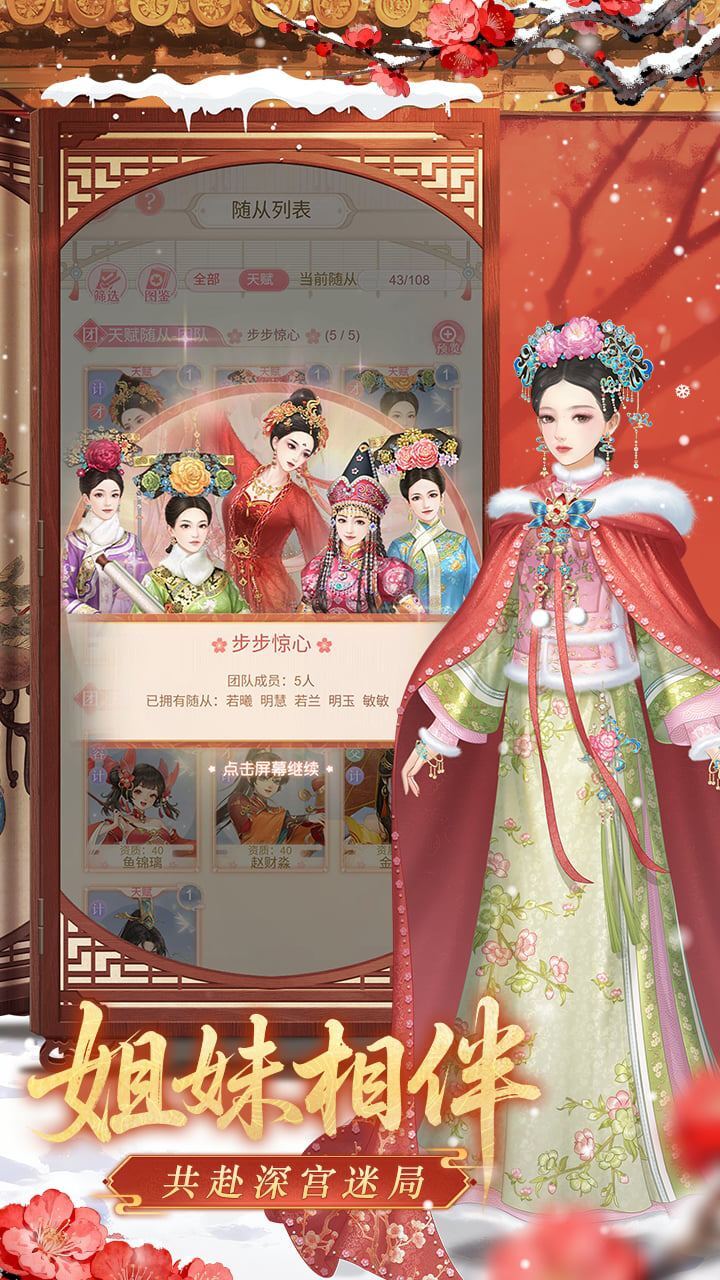 精彩截图-爱江山更爱美人2026官方新版