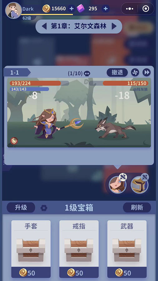 精彩截图-极简地下城2026官方新版