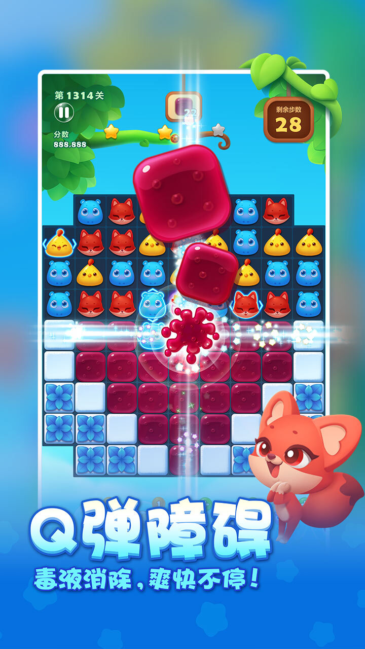 精彩截图-开心消消乐2026官方新版