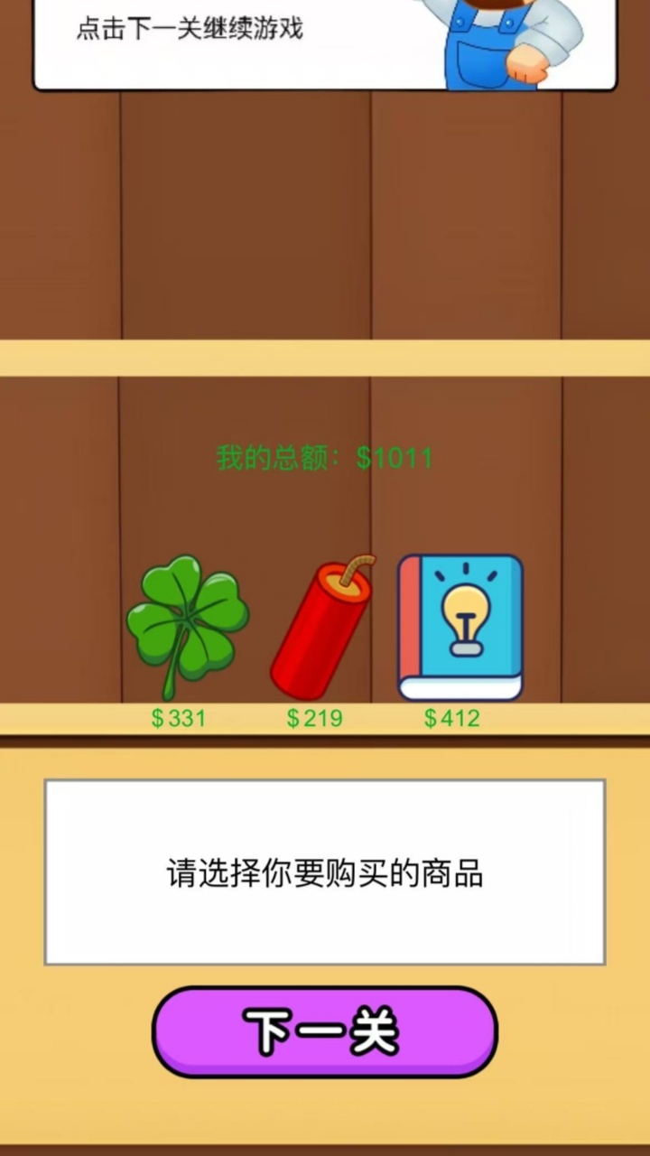 精彩截图-黄金矿工挖金版2025官方新版