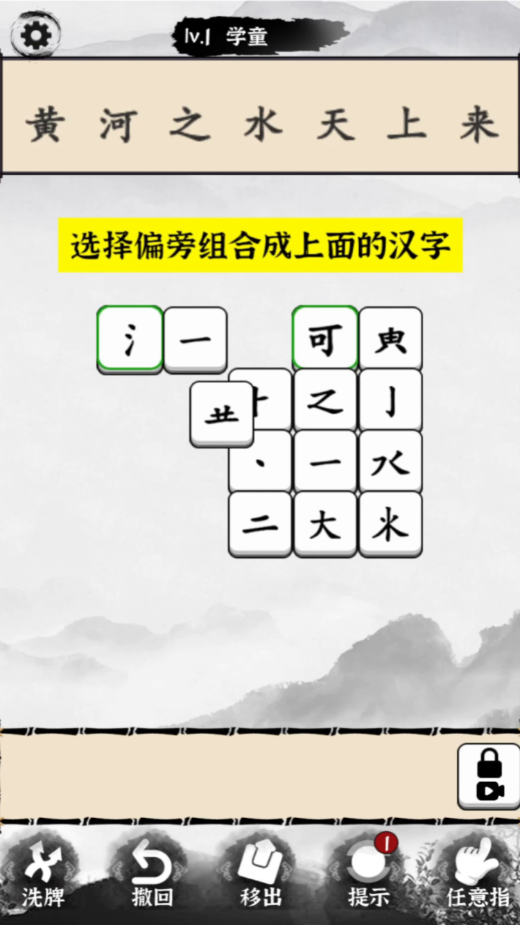 文字乐翻天封面图