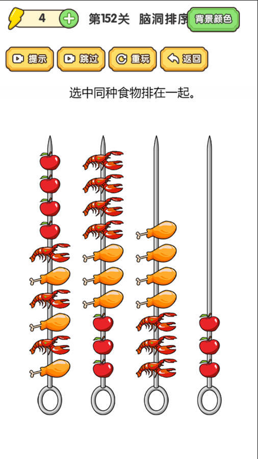 精彩截图-拯救大师傅2025官方新版