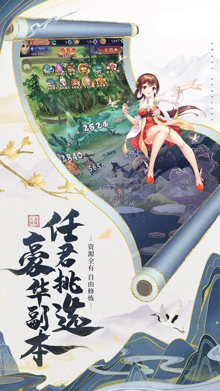 精彩截图-搜仙记2025官方新版