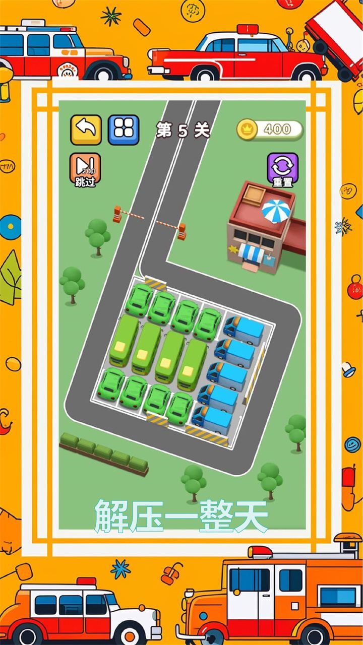 精彩截图-停车场挪车20242026官方新版