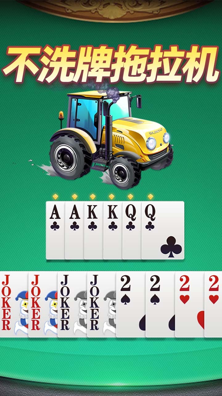 精彩截图-白金岛拖拉机手机游戏软件2026官方新版