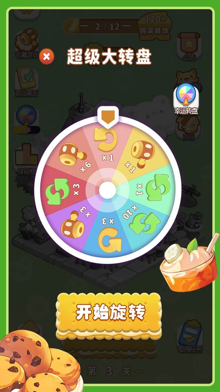 精彩截图-创意美食屋2026官方新版