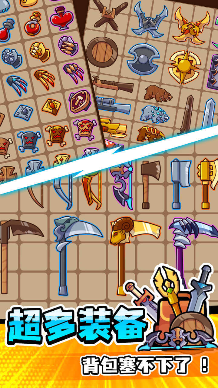 精彩截图-砍不过我呀2026官方新版