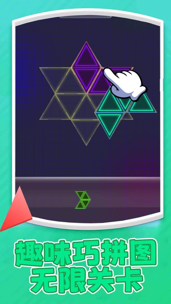 精彩截图-彩虹三角拼图2026官方新版