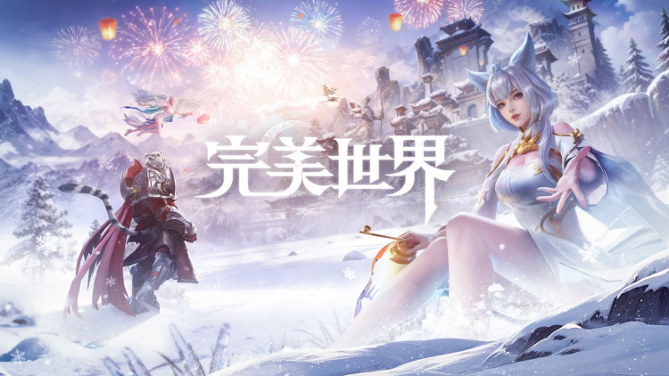 完美世界封面图