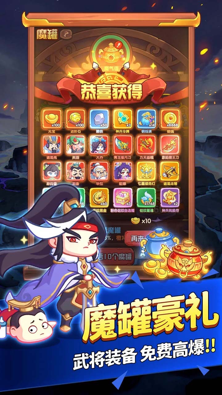 精彩截图-颤抖吧三国2025官方新版