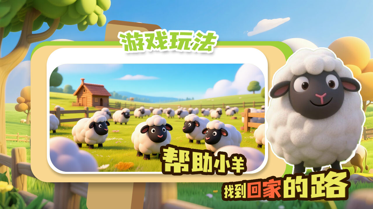 精彩截图-挪羊比赛2026官方新版