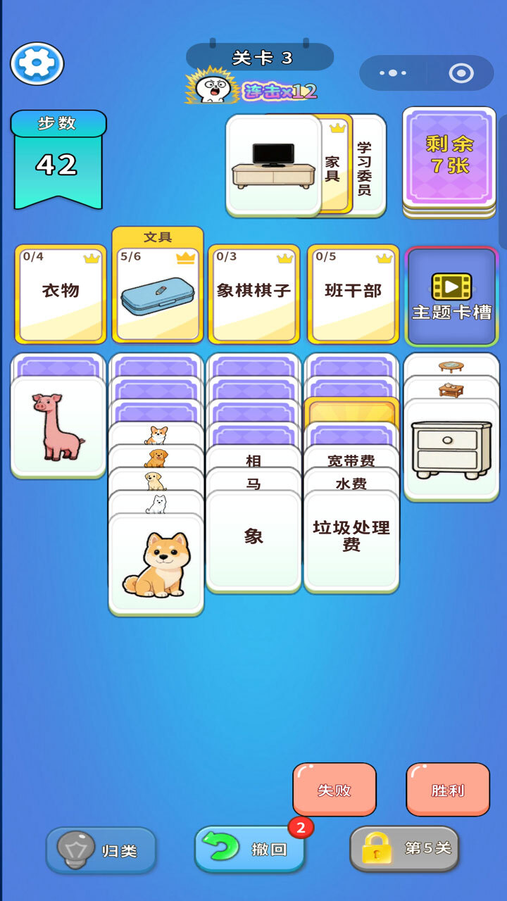 游戏精彩截图