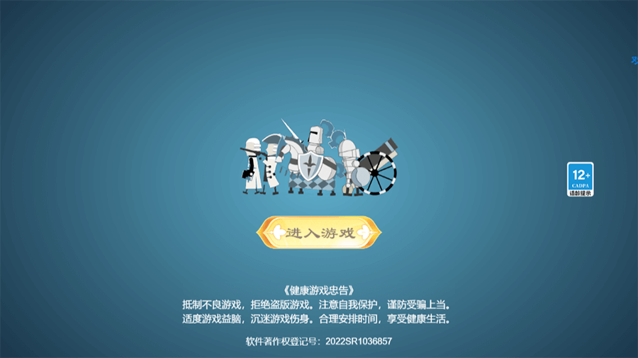 精彩截图-帝国时代两军之战2025官方新版
