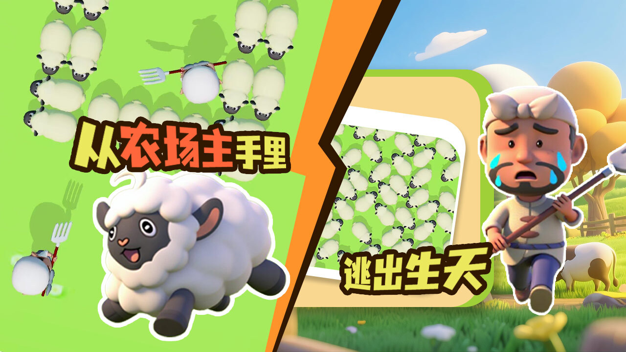 精彩截图-挪羊比赛2026官方新版