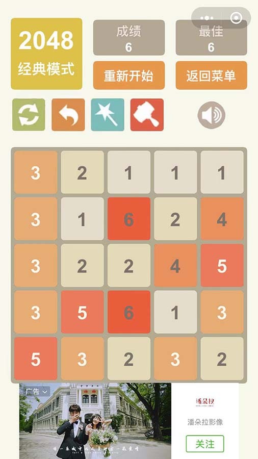 精彩截图-消灭冰块与数字合成升级2025官方新版