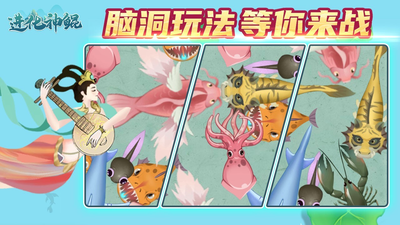 精彩截图-进化神鲲2026官方新版