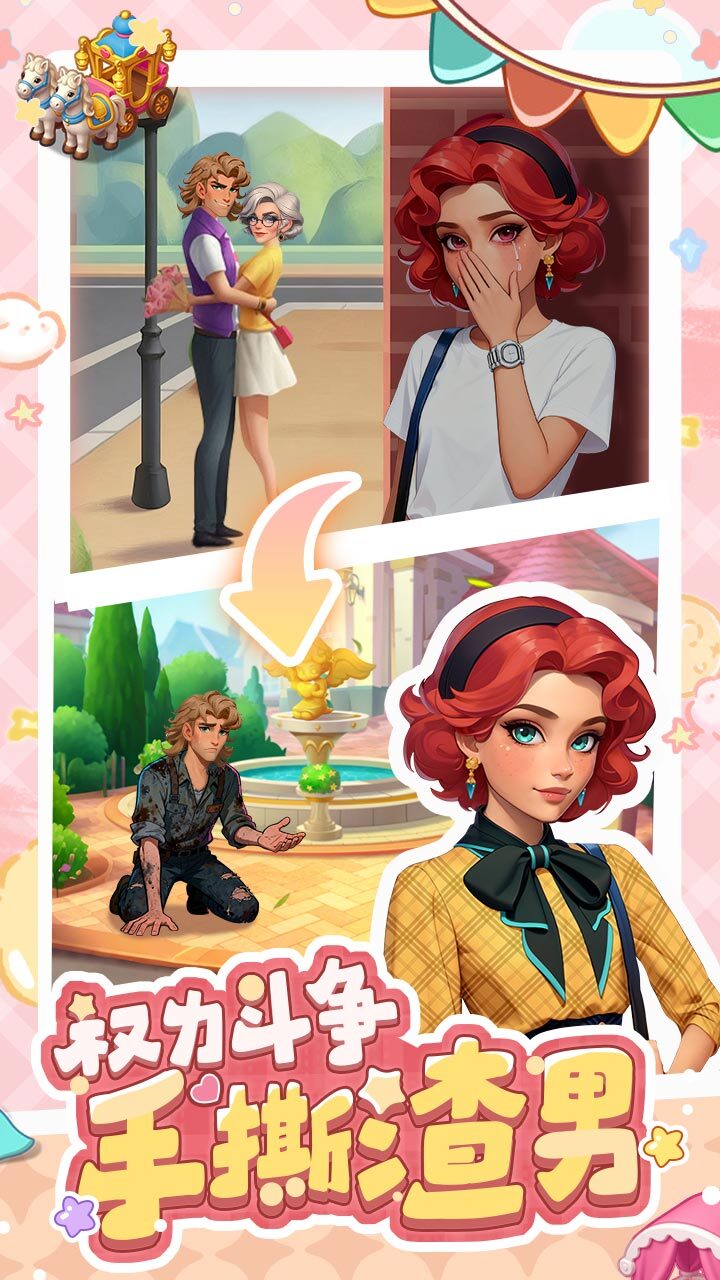 精彩截图-梦幻理想家2025官方新版