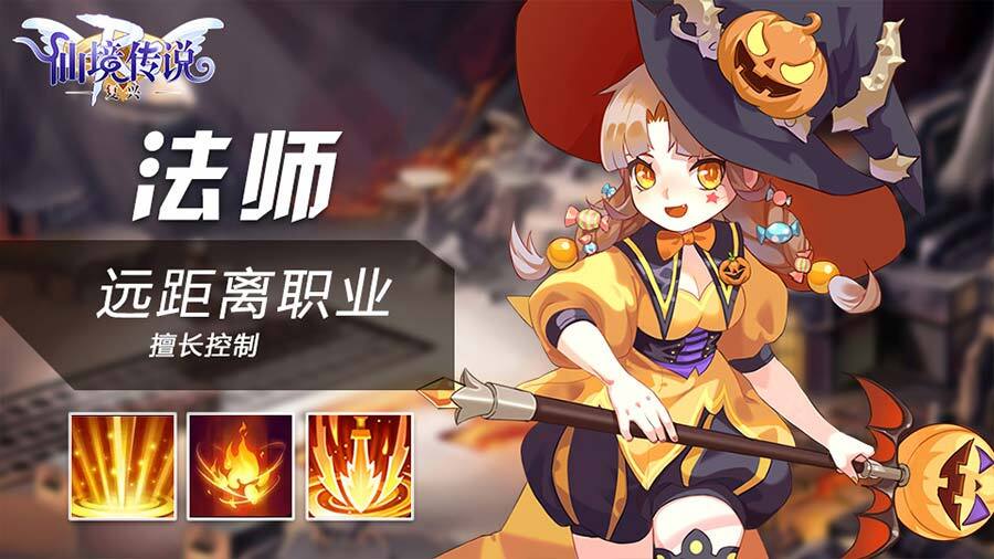 精彩截图-仙境传说之复兴2026官方新版