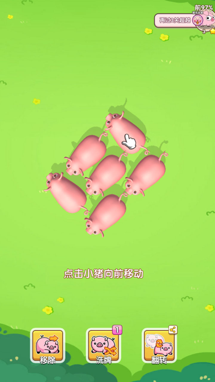 精彩截图-挪了头猪大冲关2026官方新版