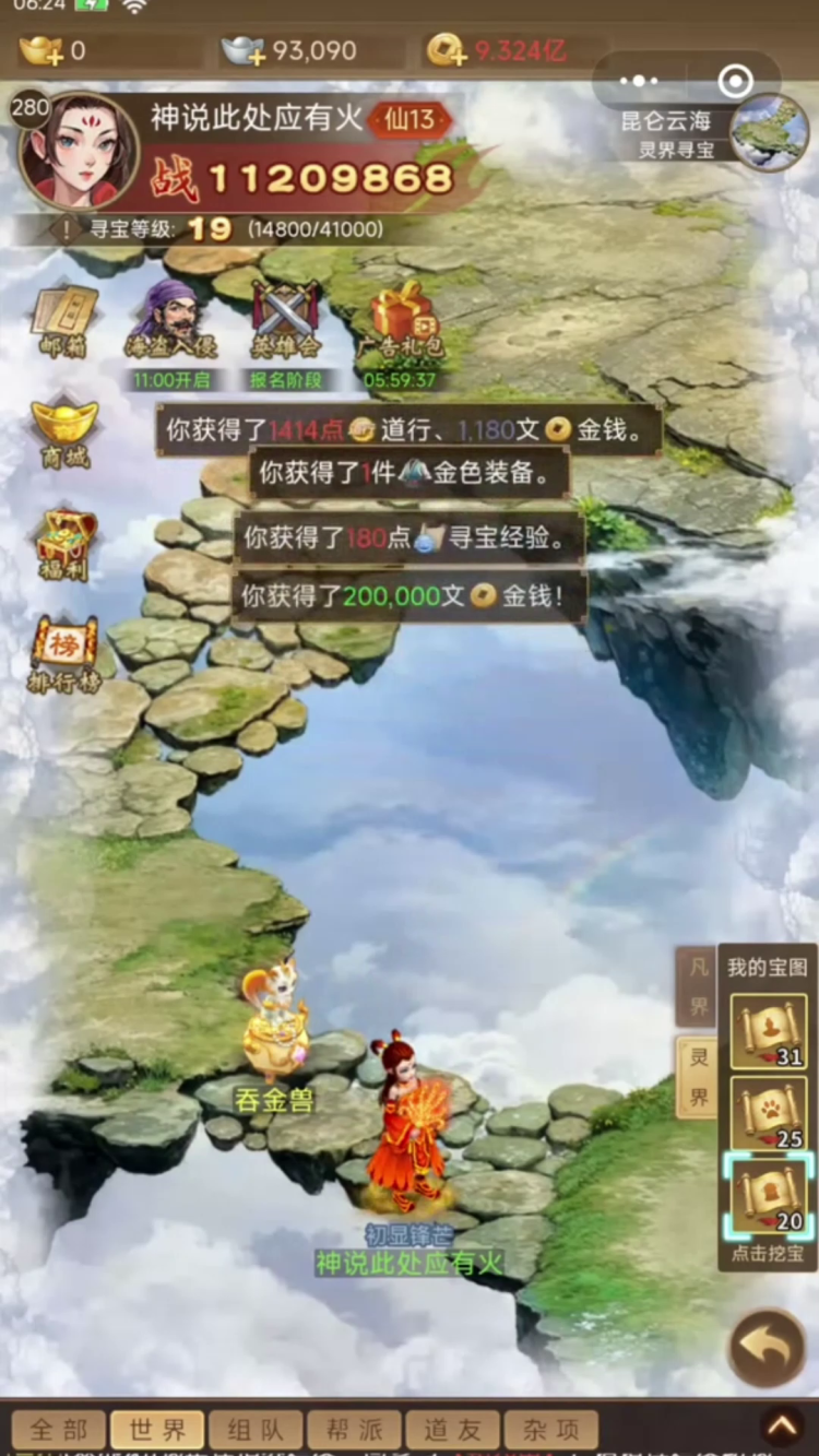道友来挖宝封面图