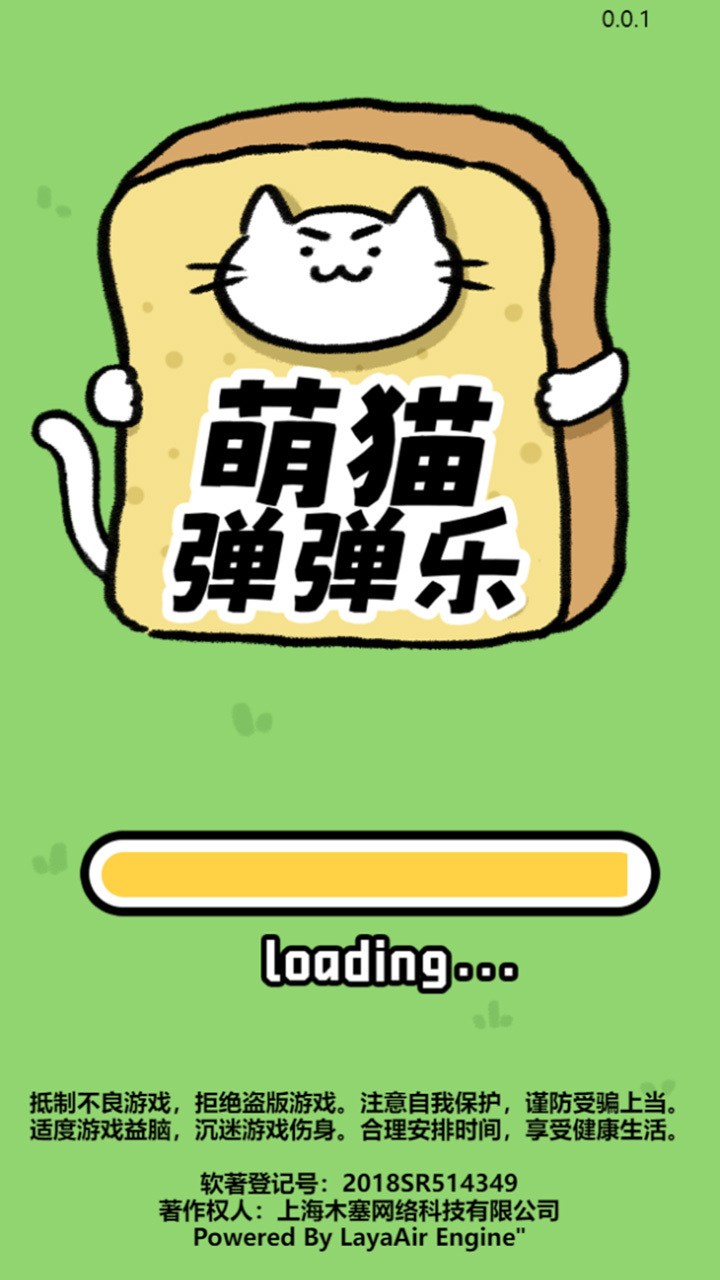 精彩截图-萌猫弹弹乐2026官方新版