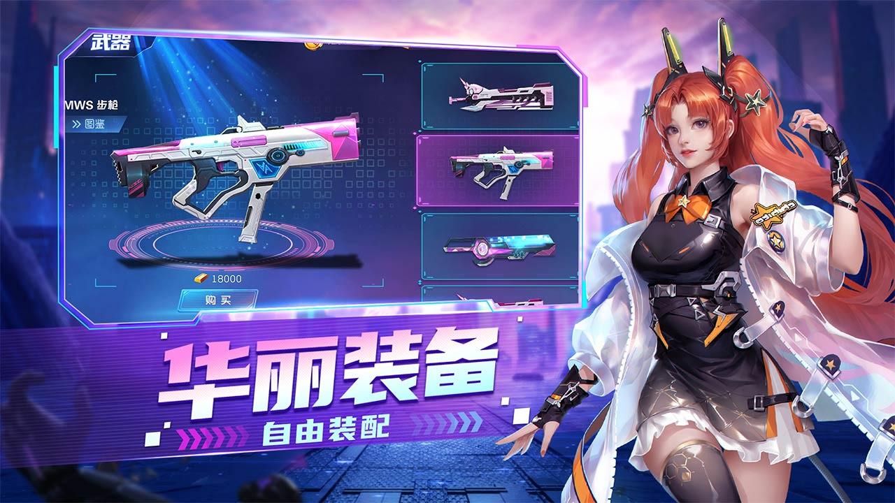 游戏精彩截图