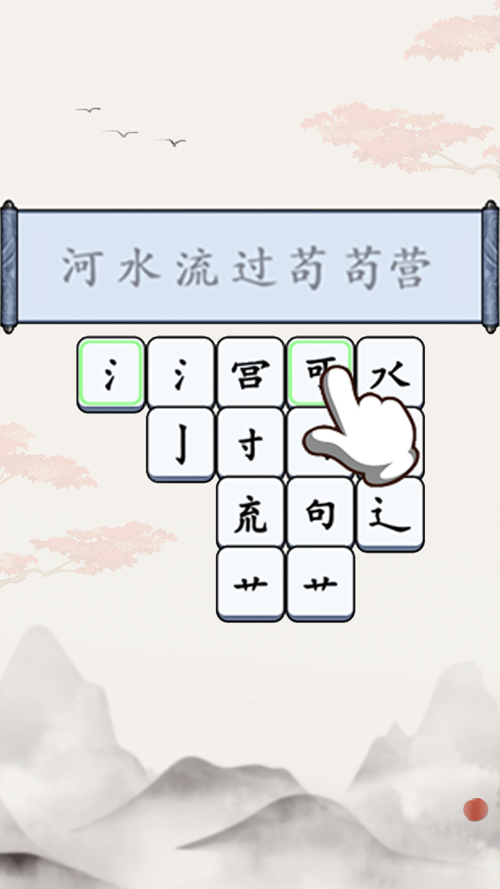 精彩截图-无敌汉字王2025官方新版