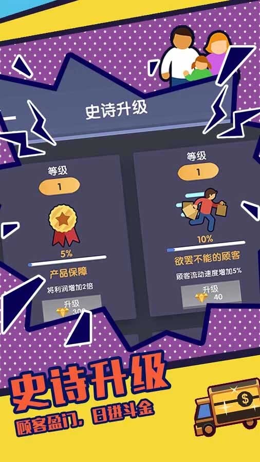 精彩截图-开了个超市2025官方新版