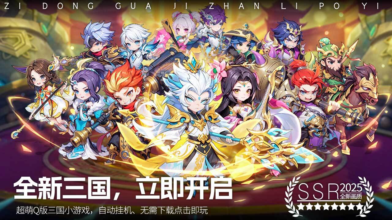 精彩截图-卧龙无敌2026官方新版