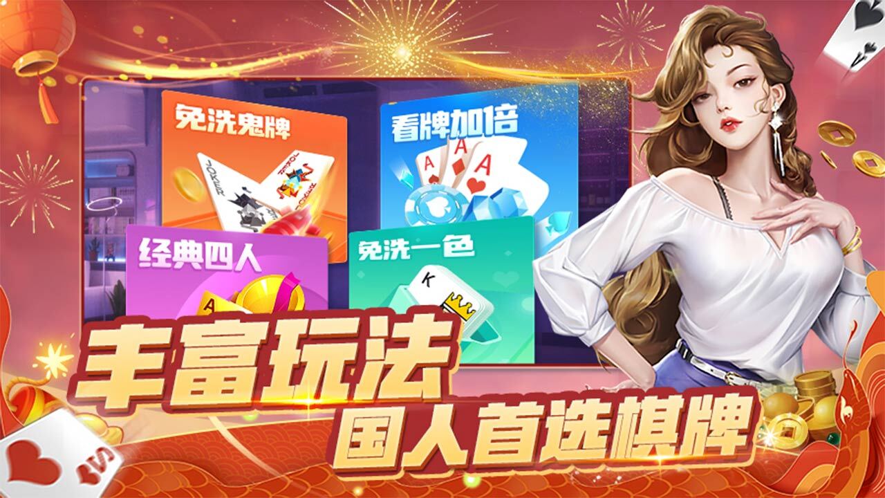 游戏精彩截图