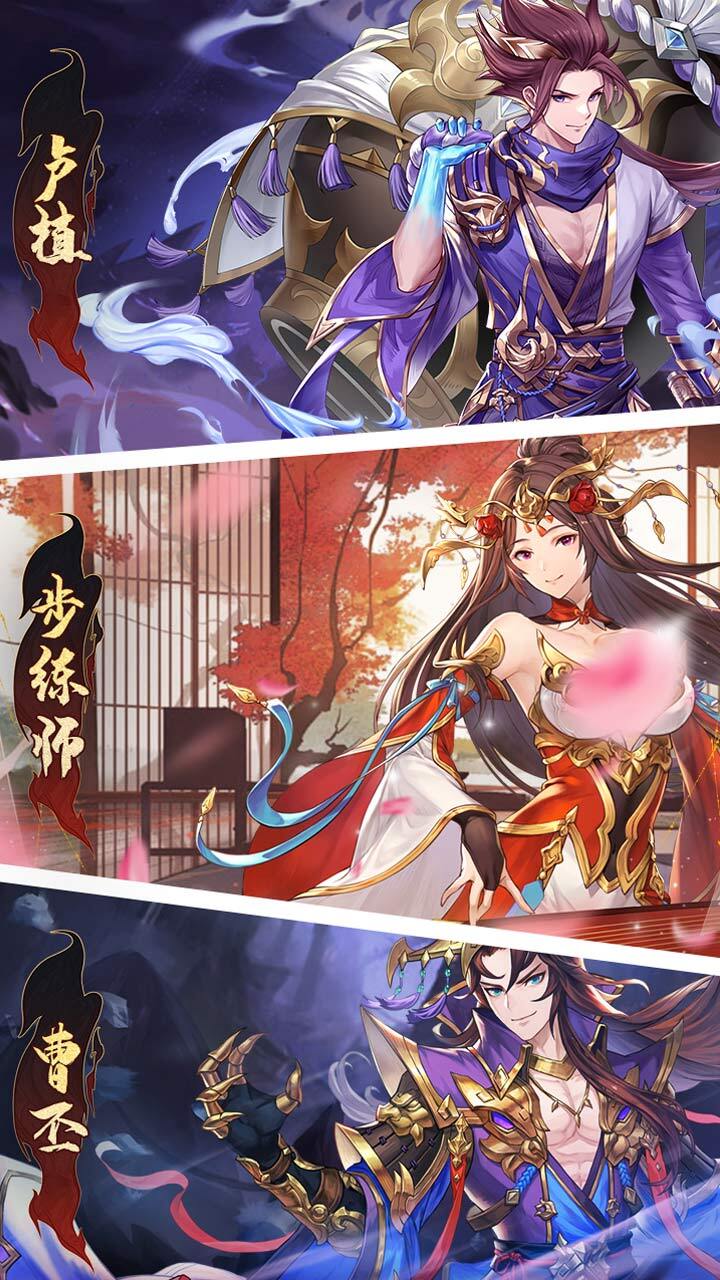 精彩截图-三国杀名将传2025官方新版