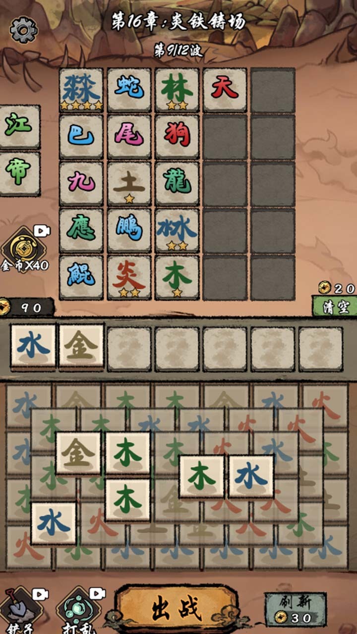 游戏精彩截图
