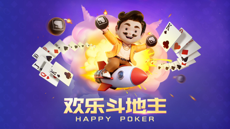 欢乐斗地主封面图