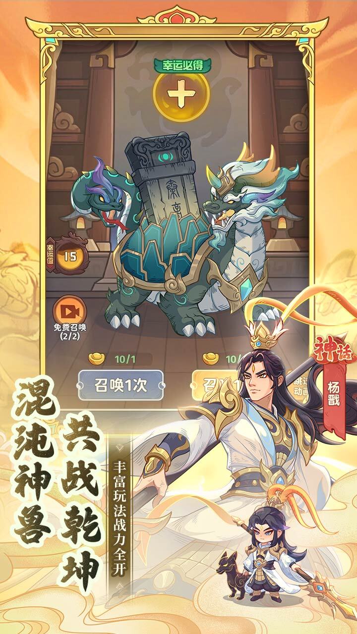 游戏精彩截图