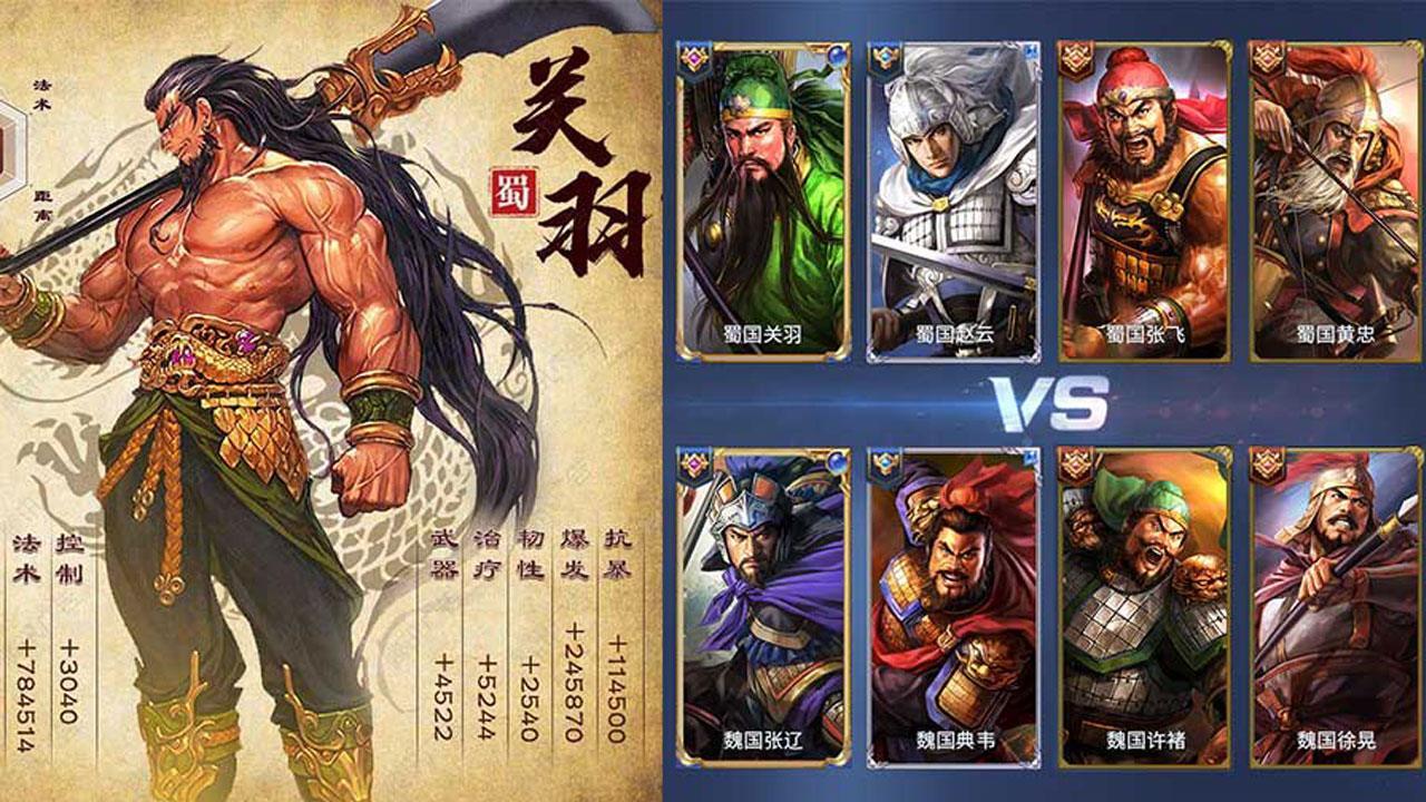 精彩截图-骑战三国2025官方新版