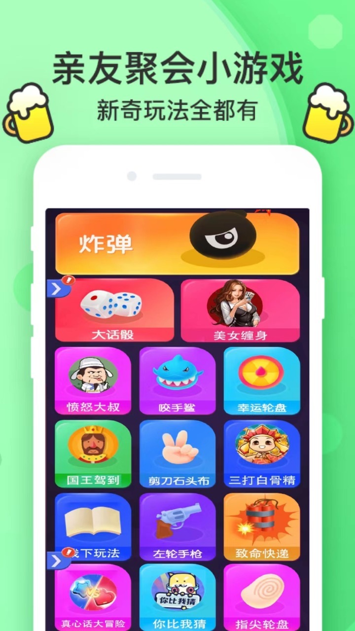 精彩截图-摇骰子小游戏2025官方新版