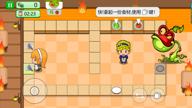 胡闹厨房双人游戏2 图 2