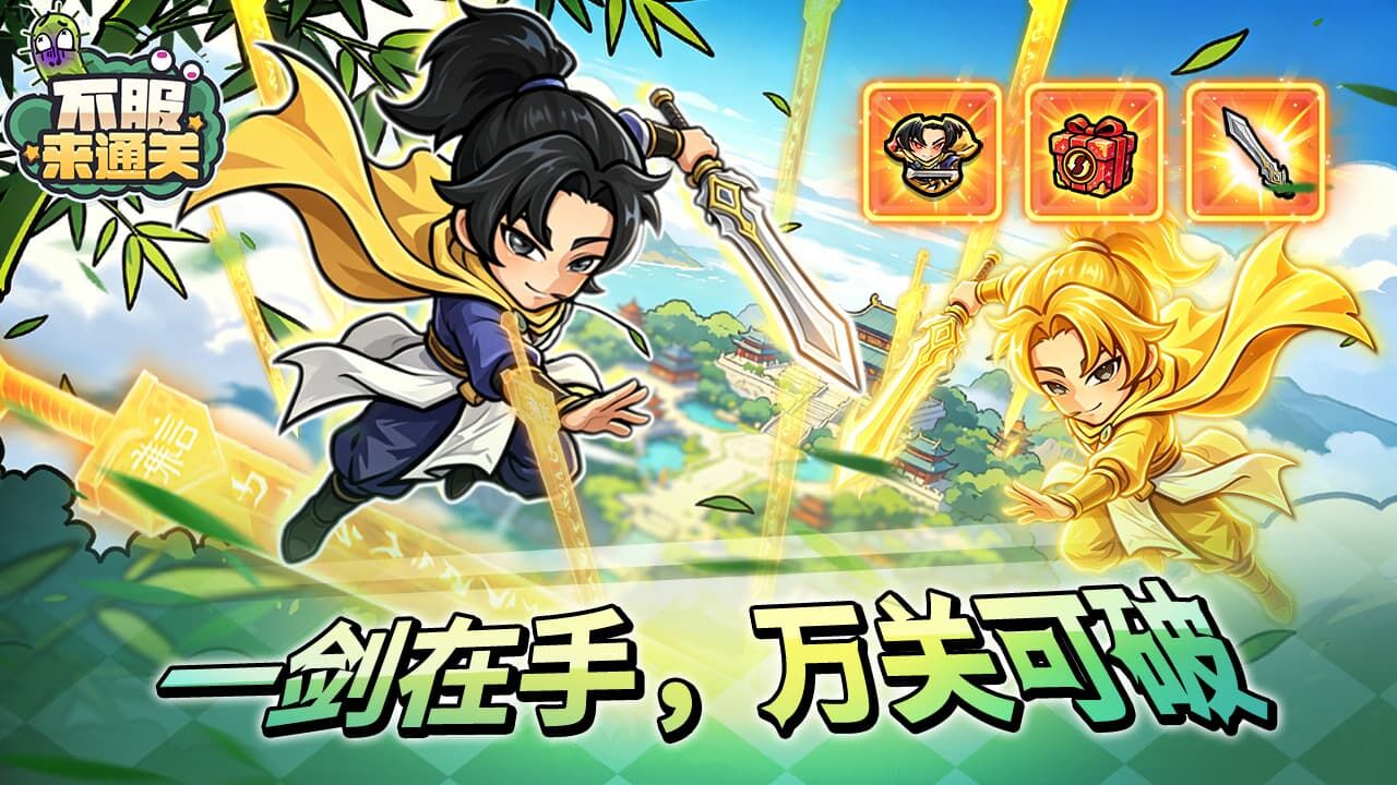 游戏精彩截图