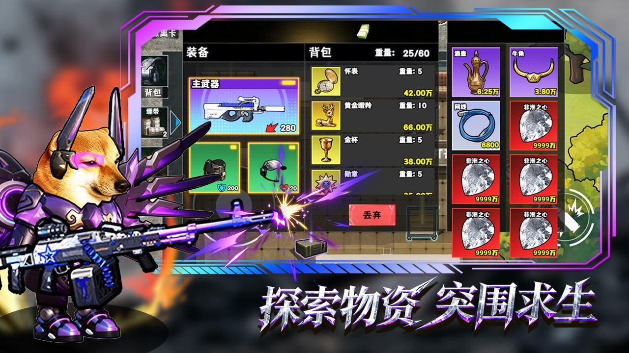 游戏精彩截图