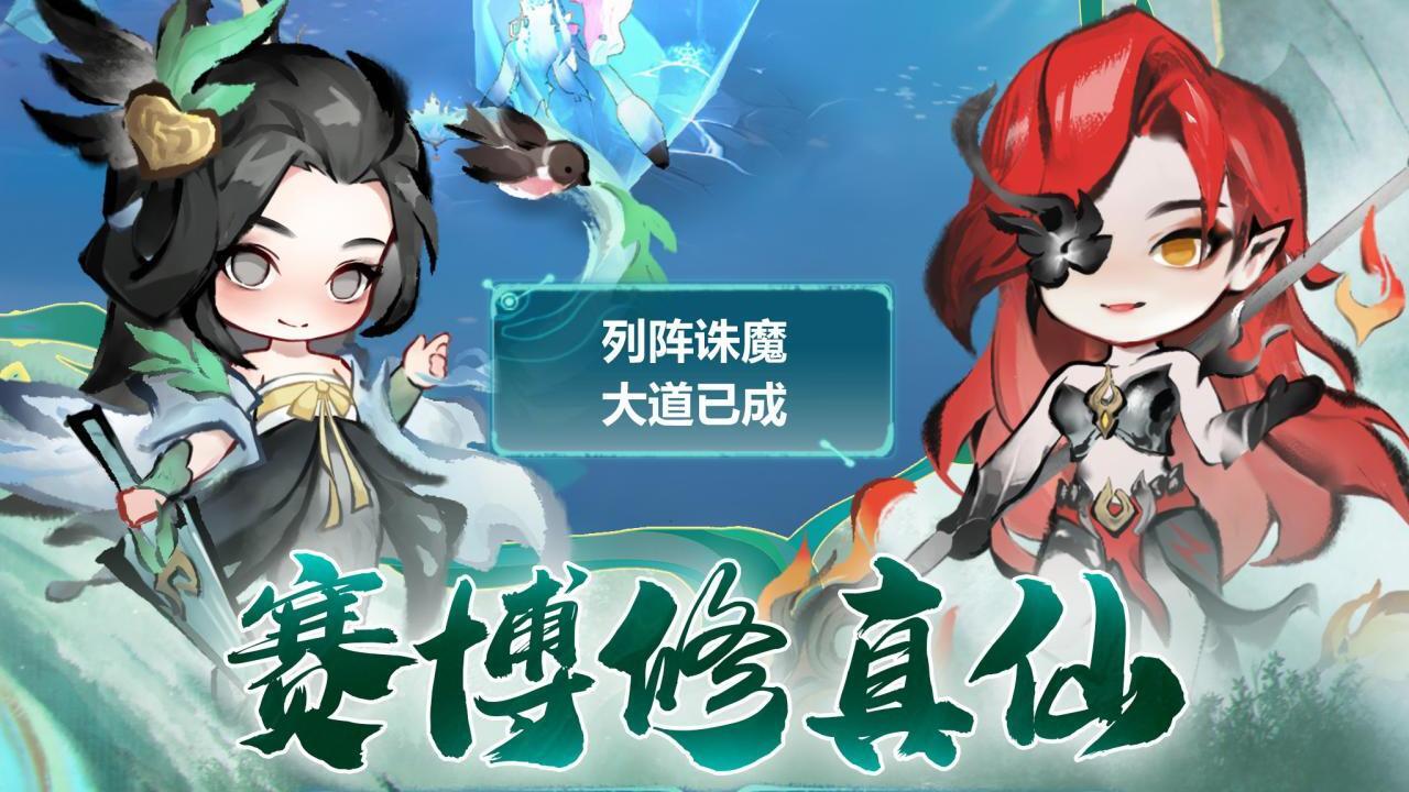 游戏精彩截图