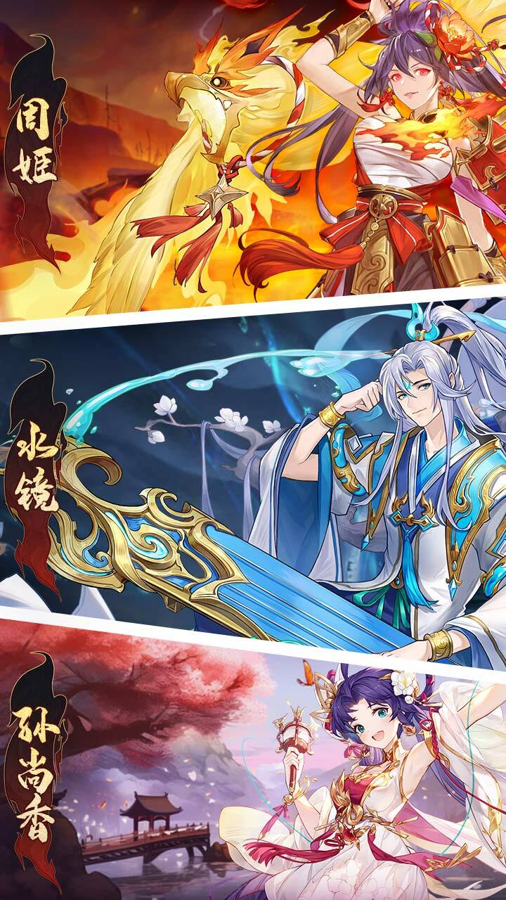 精彩截图-三国杀名将传2025官方新版