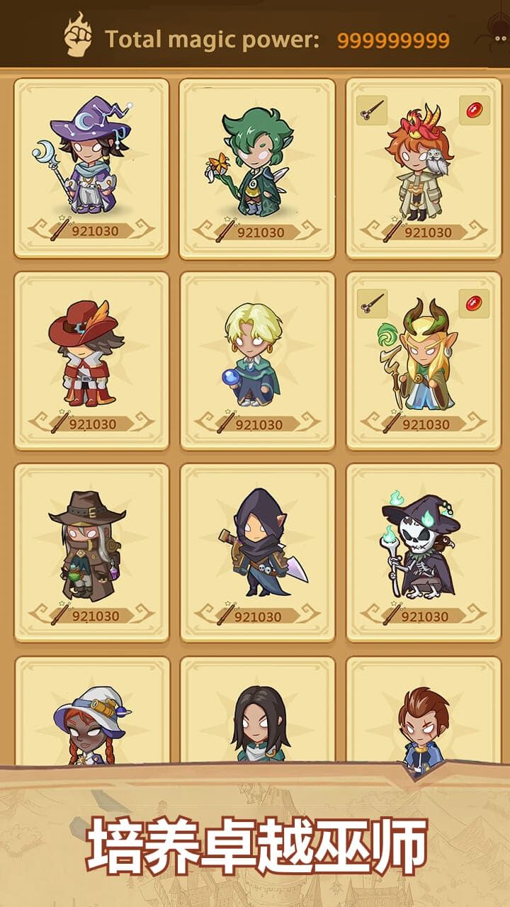 精彩截图-放置魔法学院2025官方新版