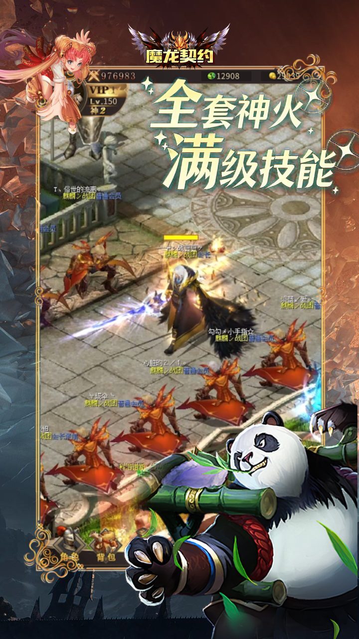 精彩截图-游戏魔龙契约2025官方新版