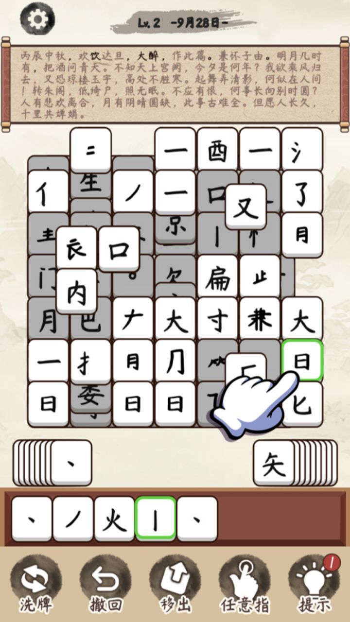 精彩截图-奇妙文字2025官方新版