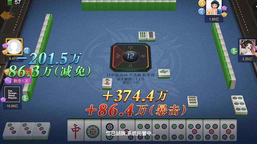 精彩截图-破晓二人麻将2025官方新版