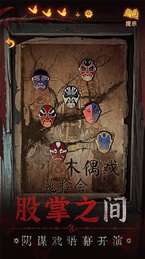 精彩截图-无间梦境2025官方新版