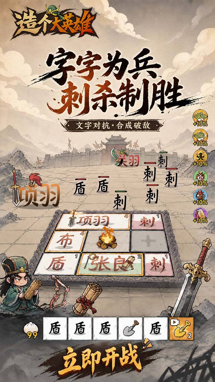 游戏精彩截图
