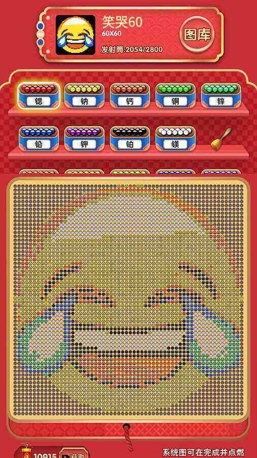 精彩截图-烟花大师2026官方新版