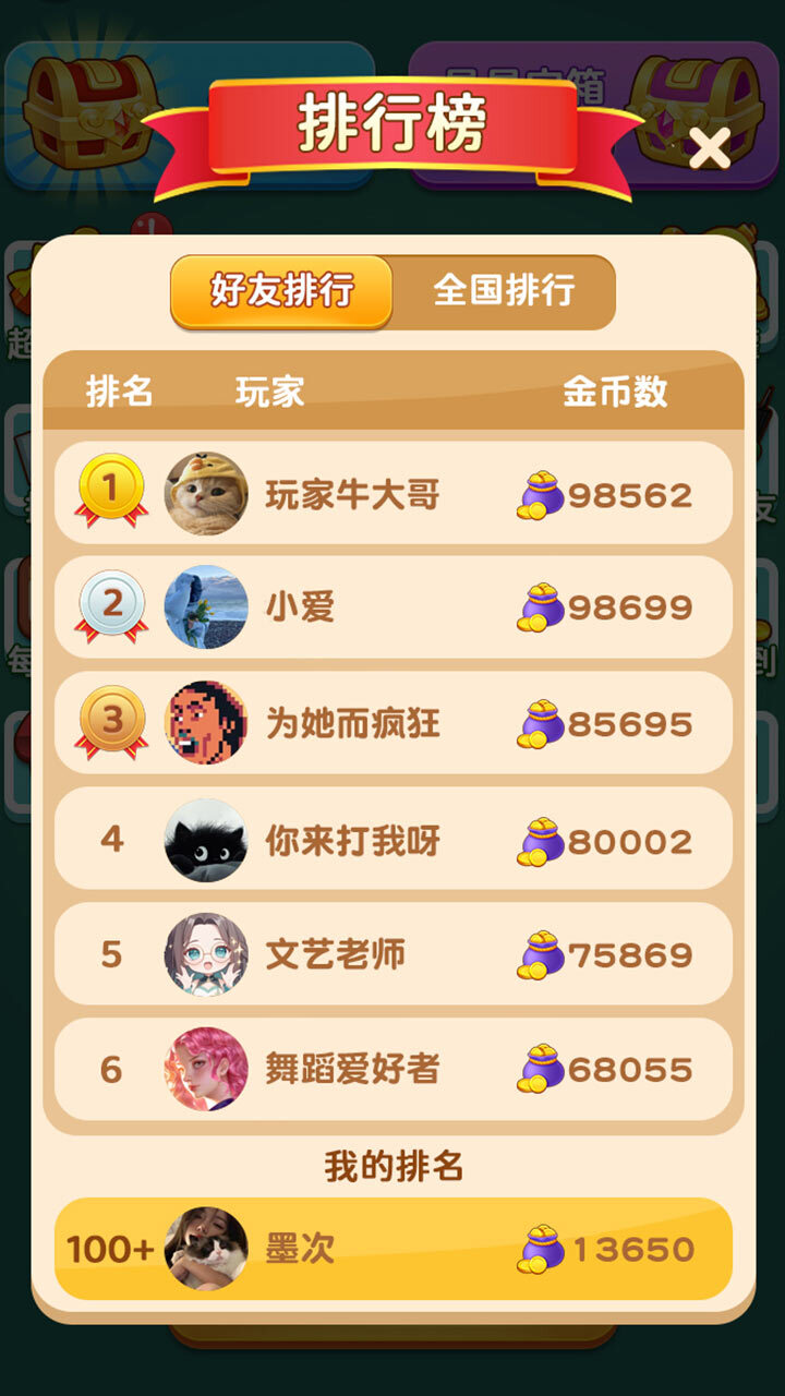 精彩截图-闯关我无敌了2025官方新版