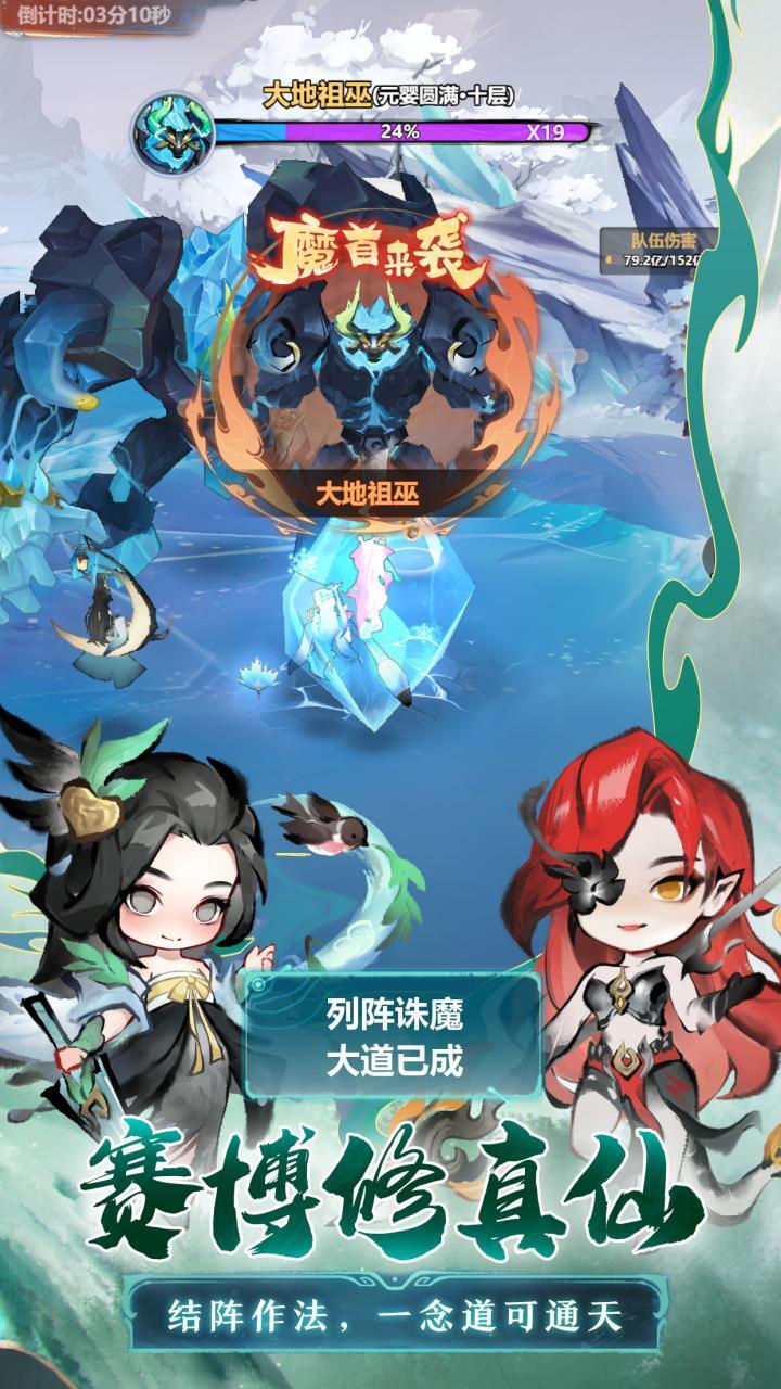 游戏精彩截图